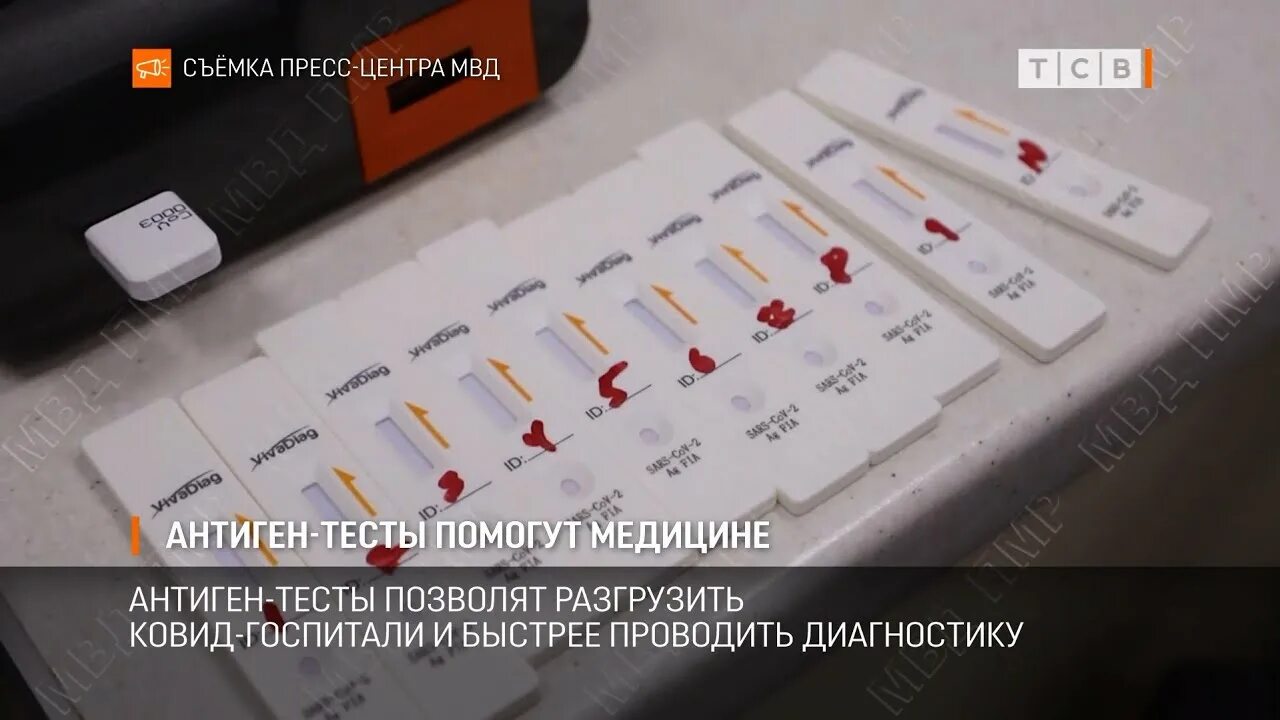 Экспресс тест расшифровка. Тест на антиген. Результат теста на ковид antigen. Экспресс-тест на ковид антиген. Антиген тест на коронавирус.