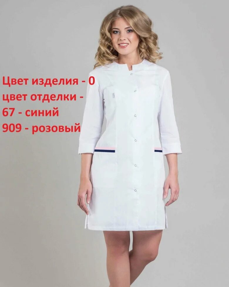 Медицинский халат женский стильный. Модный доктор магазин. Рубашка медицинская женская медэлит. Модный доктор мультибренд. Магазин элит каталог.