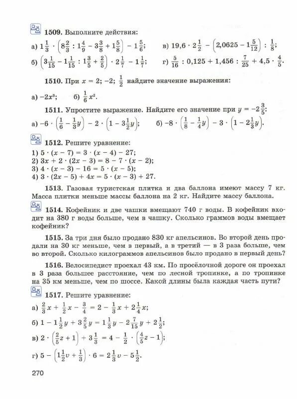 Виленкин 6 класс математика учебник. Программа 6 класса по математике Виленкин учебник. Математика 6 класс Виленкин учебник читать. Математика 6 класс Виленкин учебник ответы. Английский 6 класс виленкин учебник