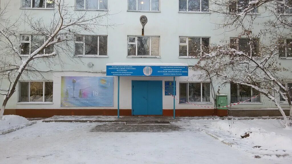 колледж нурсултан