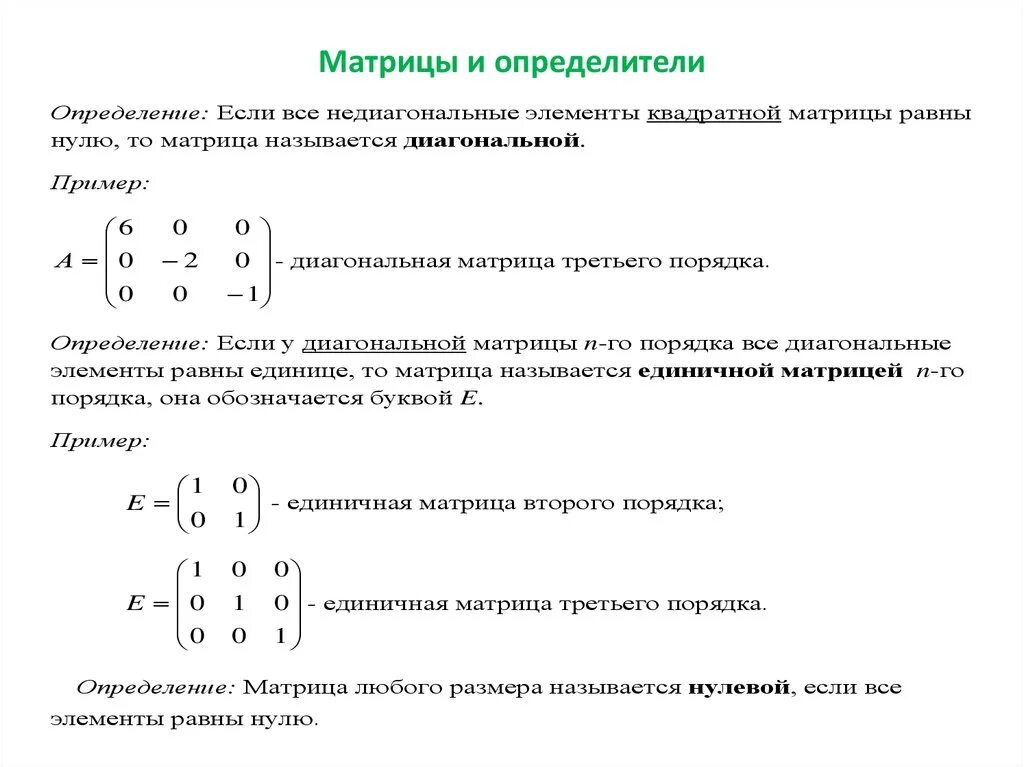 Значение должно быть матрицей