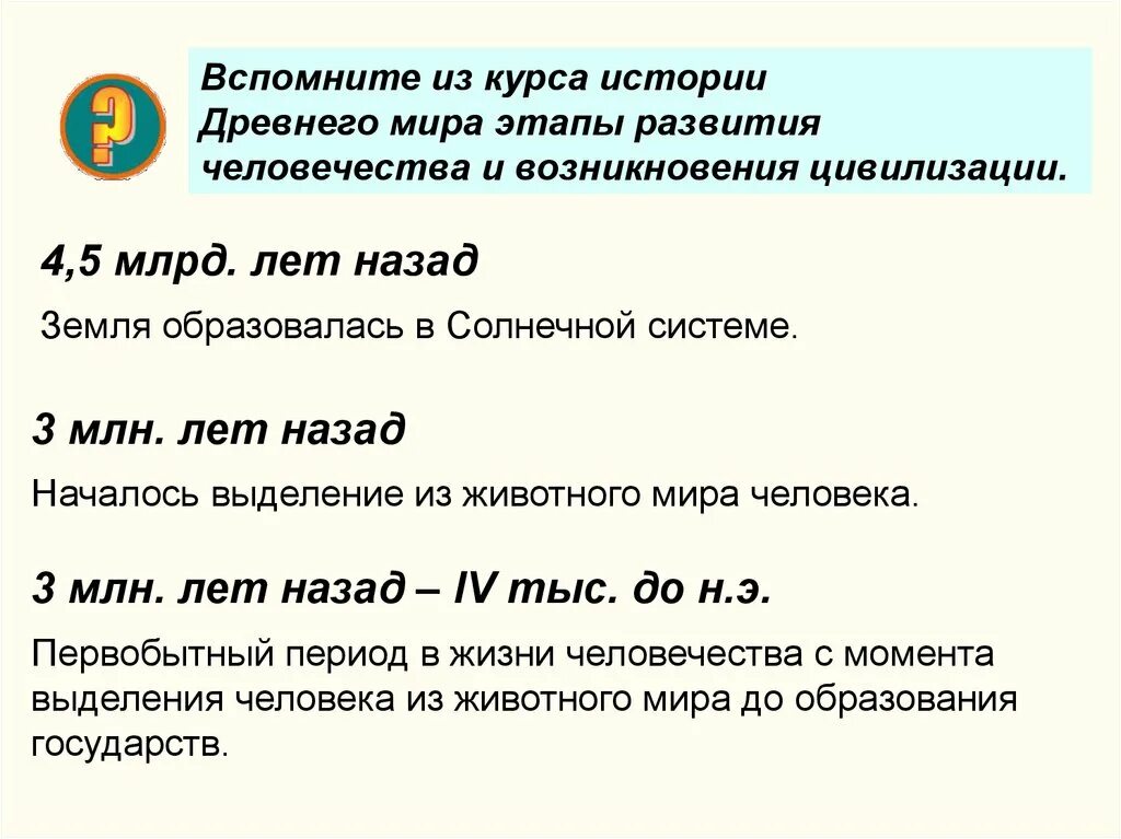 Из курса истории вам известно какую огромную. Вспомните.