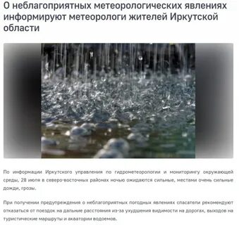 Оранжевый уровень погодной опасности