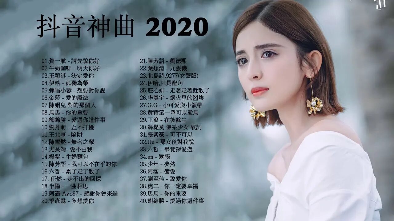 Будь будь китайская песня. Китайский хит 2020. Известная китайская песня. Самые популярные хиты в Китае. Китайская песня девушки.
