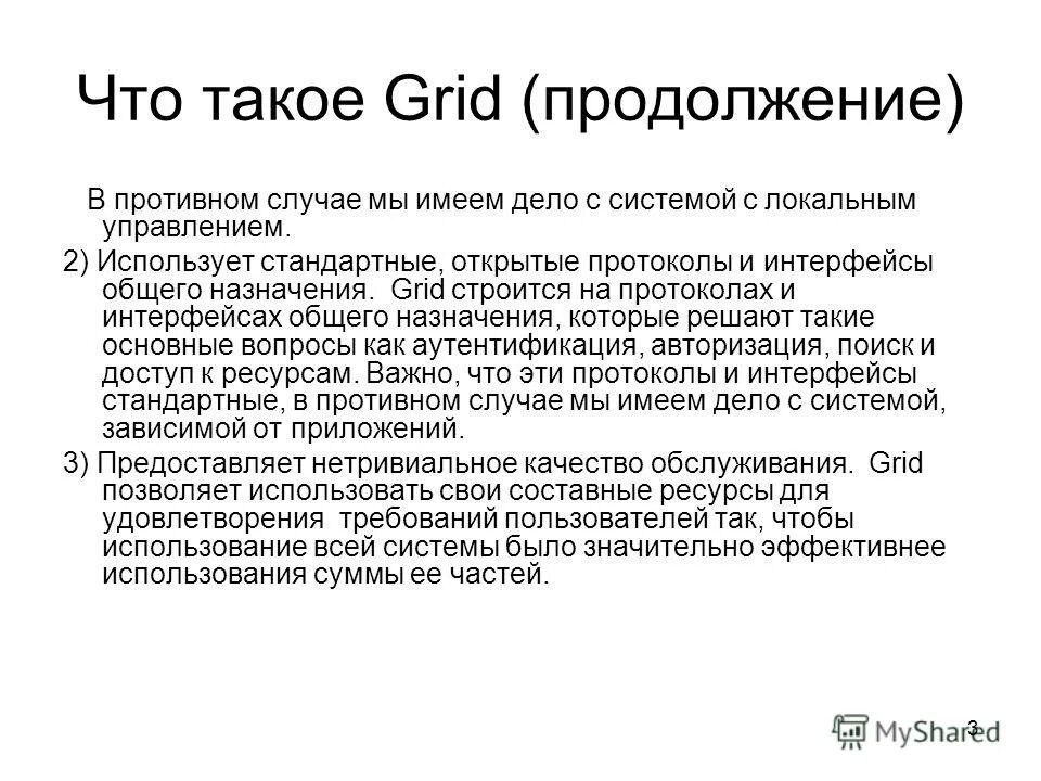 Для использования некоторых. Для использования некоторых