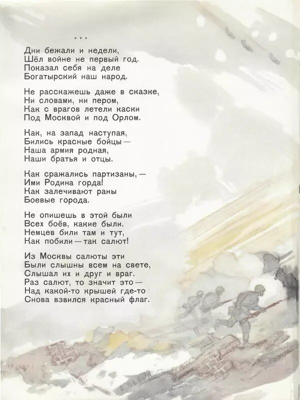 Стих спать легли однажды дети окна все. Стихотворение спать легли однажды дети окна. Стих на 9 мая для детей. Стихотворение спать легли однажды дети окна. Стихотворение спать легли однажды дети окна.