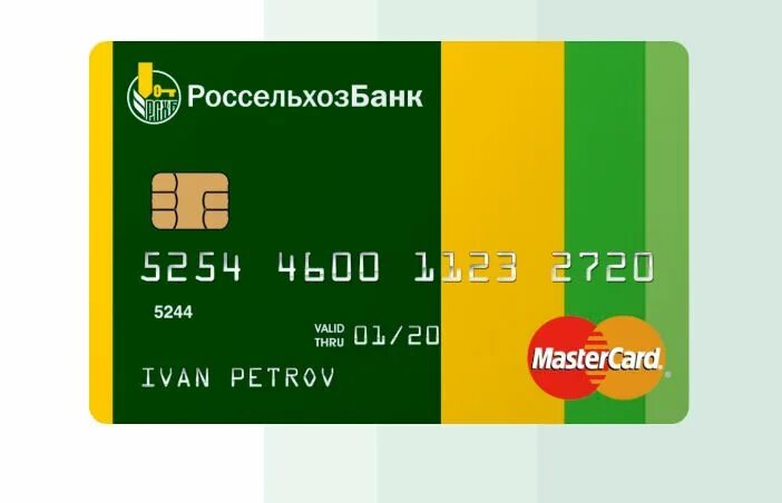 Кредитная карта россельхозбанка оформить. Карта россельхозбанка. кредитная карта россельхозбанка. дебетовая карта россельхозбанка. дебетовые и кредитные карты россельхозбанка.