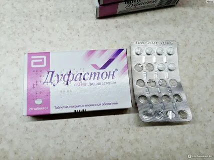 Дюфастон побочка
