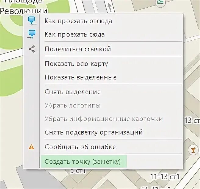 Как узнать координаты портала. Координаты в 2 гис. как ввести координаты в 2гис.