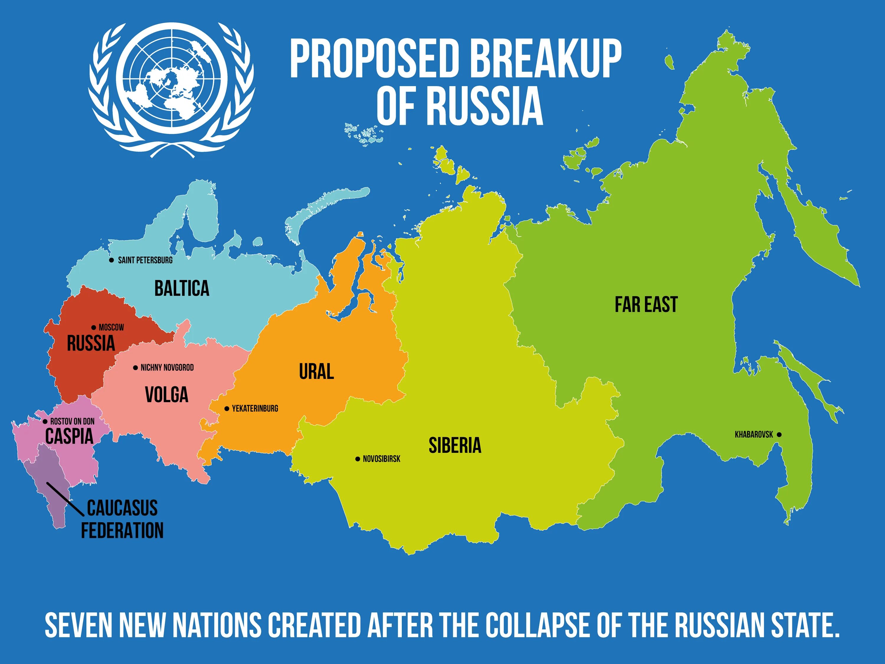 Карта распада России. Карта разделения России. План разделения России. План распада России.