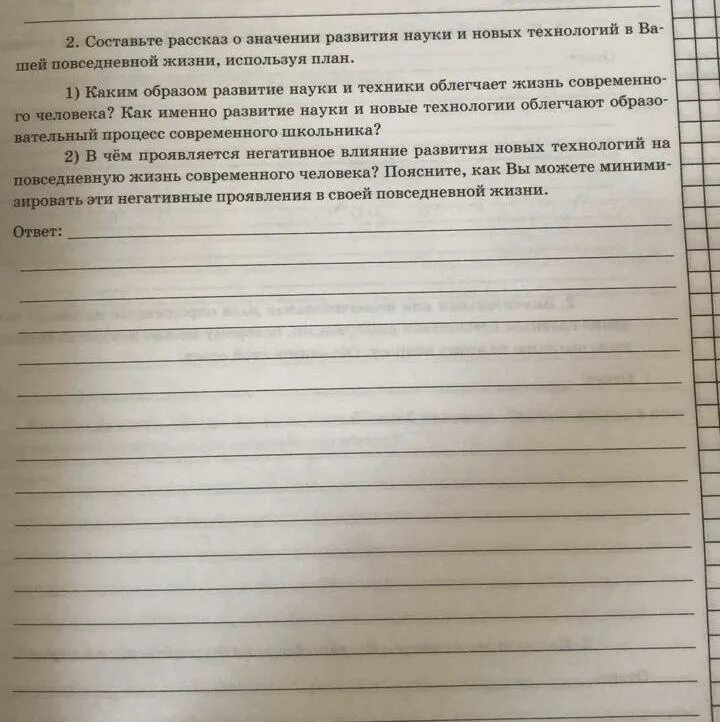 Вы в повседневной жизни на уроках пользуетесь