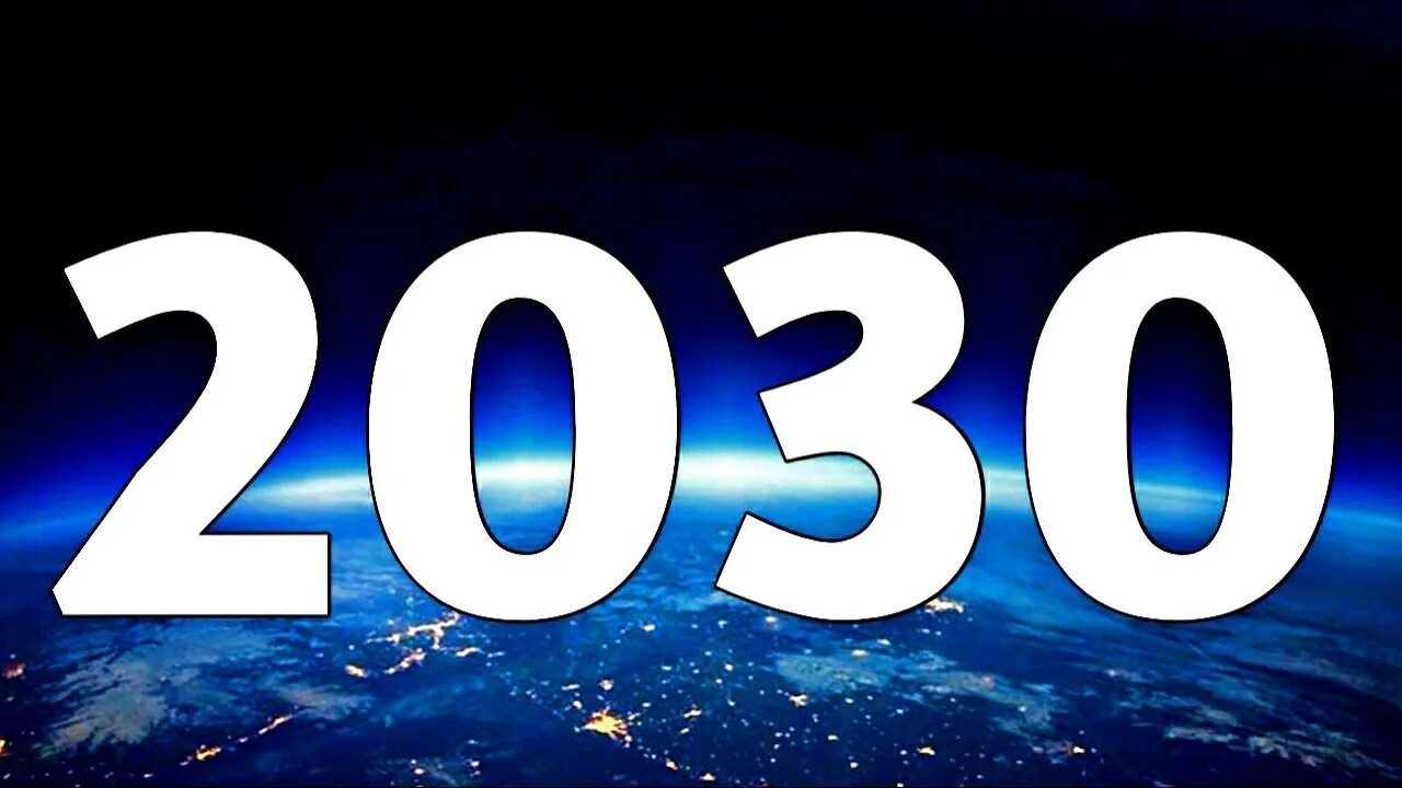 2030 й год
