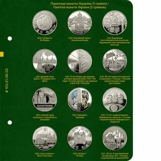 Памятные монеты украины