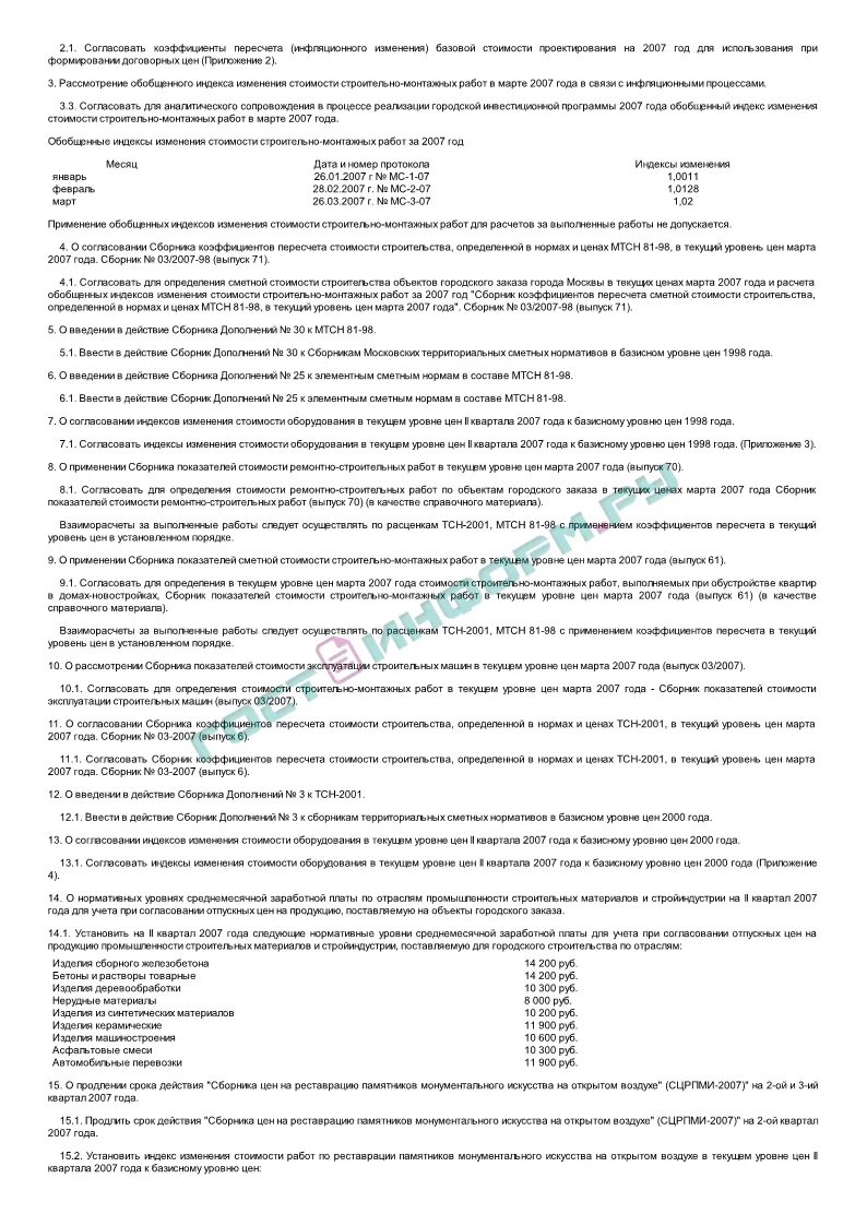 Коэффициент инфляционный процессов. Росстат инфляция с 2012 по 2021. Инфляционный коэффициент. Как посчитать уровень инфляции формула. Коэффициент инфляции на 2022 проектные работы.