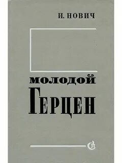 Строк н н