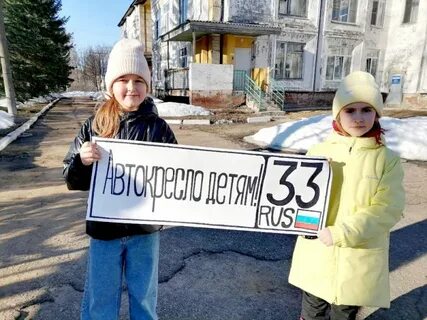 Масштабная кампания