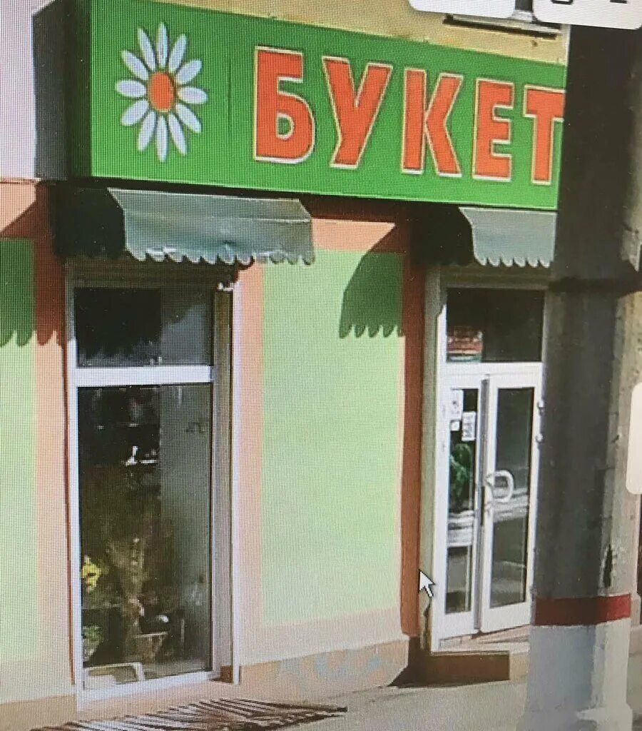 Курагино фея цветочный магазин. Магазины цветов новокуйбышевск. Флорист старый оскол. Магазин цветов новокуйбышевск. Магазин цветов новокуйбышевск.