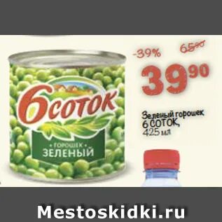 Зеленая сотка орел