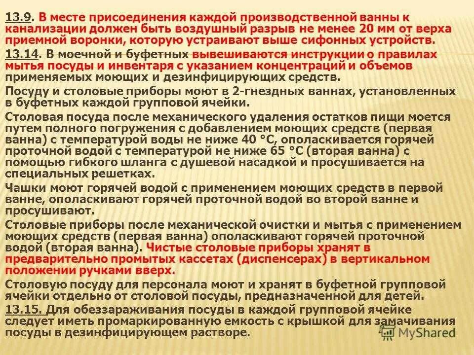 Собственная территория тест