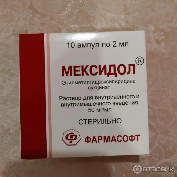 Чем отличается мексидол от. Мексидол 200 мг. Мексидол Фармасофт. Мексидол уколы. Мексидол ампулы.