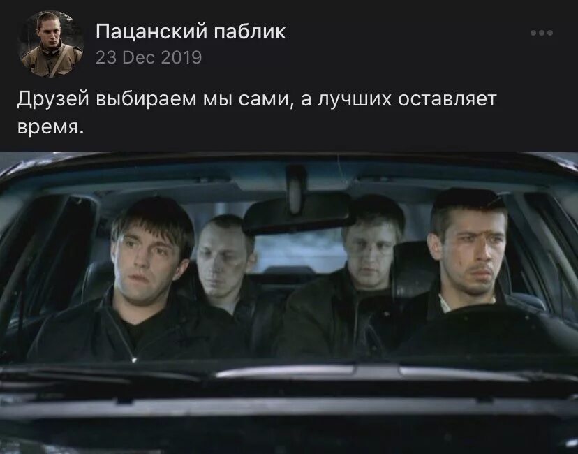 Не мы такие жизнь такая песня. Не мы такие жизнь такая бумер.