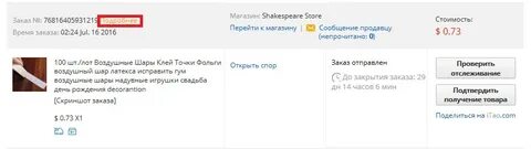 24 отслеживание посылок на русском