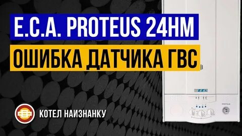 Плохо греет котел