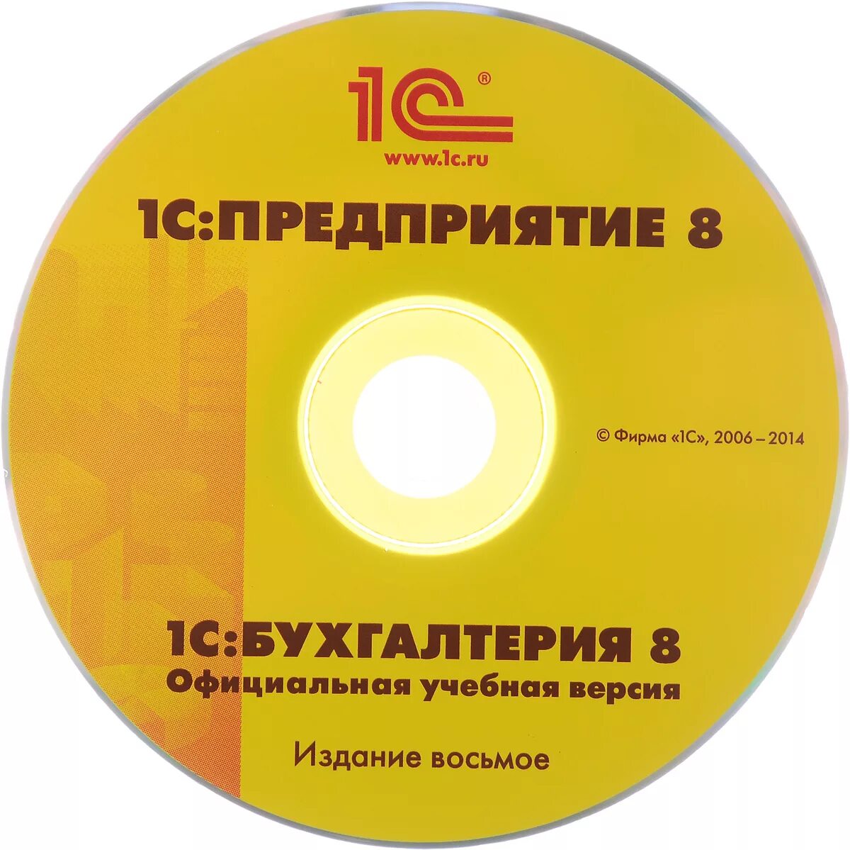 Бухгалтерия 8 книга. 1с Бухгалтерия. Диск для бухгалтерии. 1с учебная версия. 1с:Бухгалтерия 8. учебная версия. Издание 8.