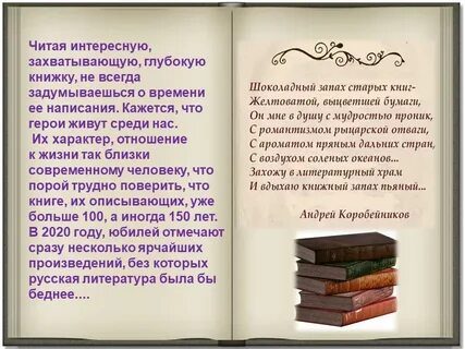 Год литературы книги