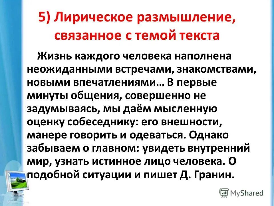 виды вступлений риторика. виды вступлений. стихи пушкина про философию. лирическое размышление. лирическое размышление.