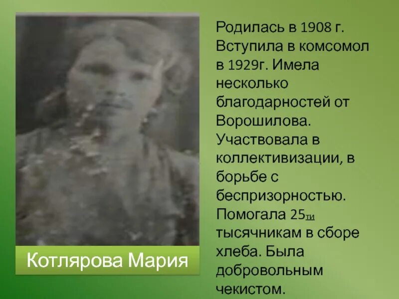 Человек родился избранным. Люди которые родились в 1908 году.