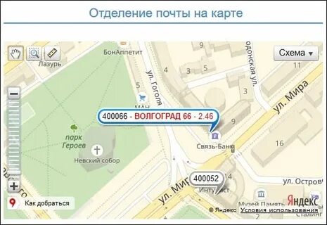 Индекс волгограда 66