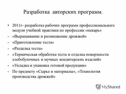 Рабочая программа учебной практики