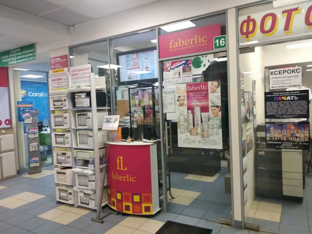 Пункт выдачи faberlic. Пункт выдачи faberlic. Пункт выдачи в торговом центре. Реклама фаберлик пункт выдачи. Пункт выдачи faberlic.