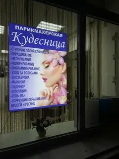 Парикмахерская юго западная