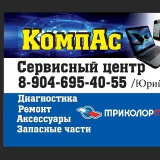 Ремонт переславль