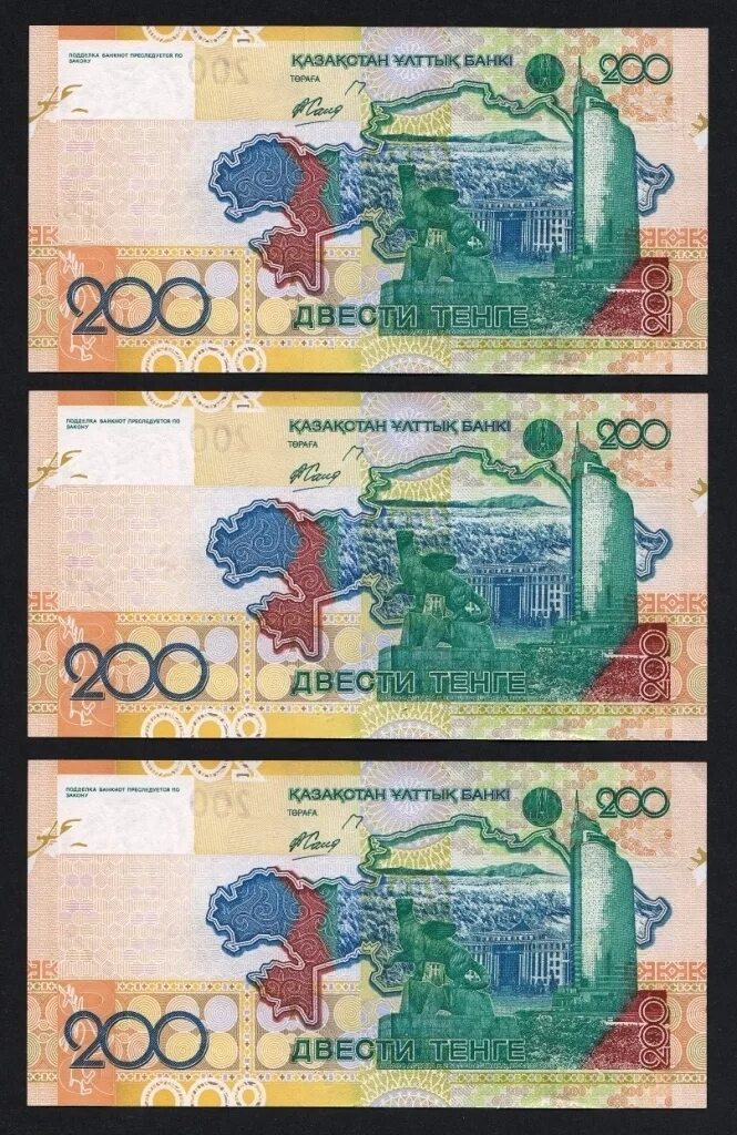 200 Тенге 2006 Казахстан. Банкноту 200 тенге 2006 года. 200 Тенге 2006 года в ультрафиолете. 2к тенге 2006 год.