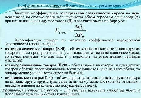 Официальное понижение