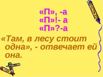 Там в лесу стоит одна