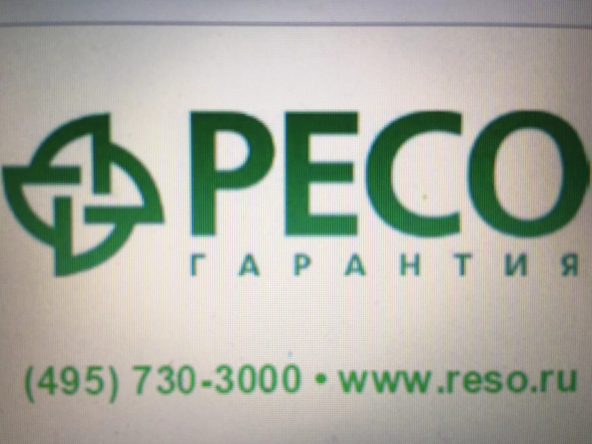 ОСАГО ресо. Ресо гарантия логотип. Пролонгация ОСАГО. ОСАГО продление ресо. Ресо владикавказ