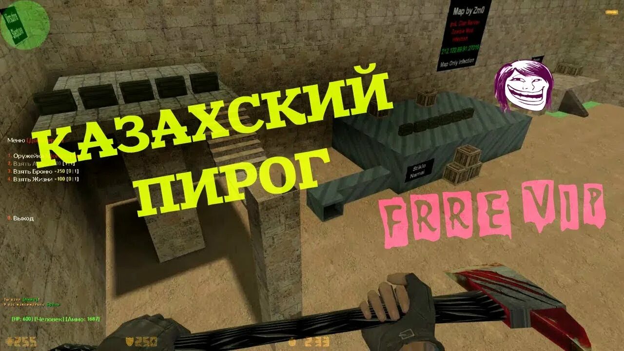 Казахский пирог зомби сервер кс 1.6. Казахстанский пирог зомби. сборка зомби сервера казахский пирог зомби. зомби сборка казахский пирог.