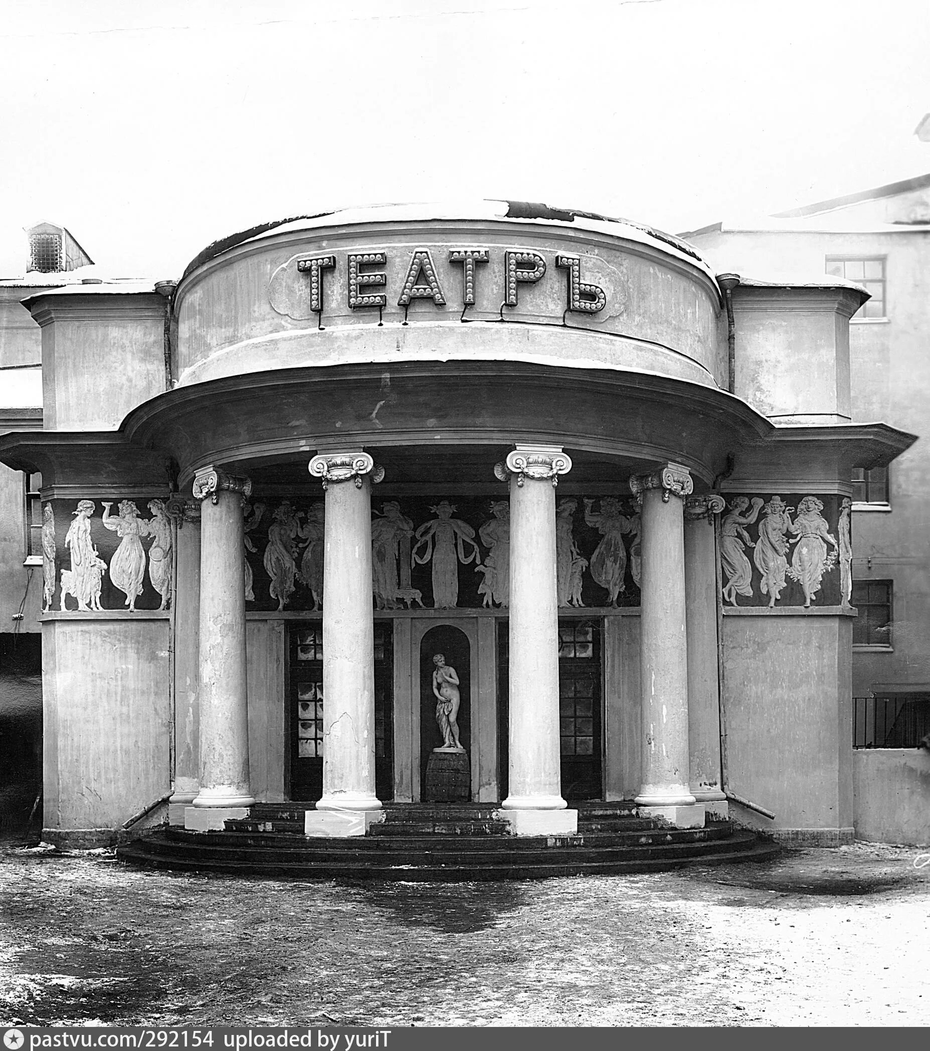 Театр 20 века в россии