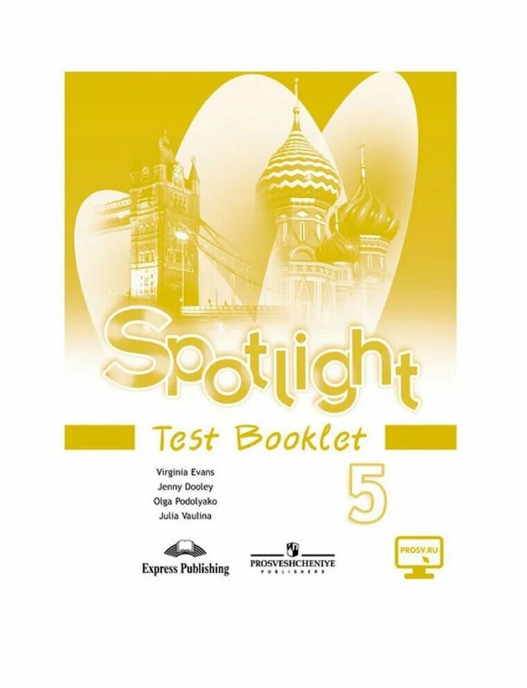 Test booklet 3 ответы. Spotlight 5 класс. Английский в фокусе 5. УМК английский в фокусе Spotlight 5 класс. Тестовая тетрадь по английскому языку Spotlight 5 класс.