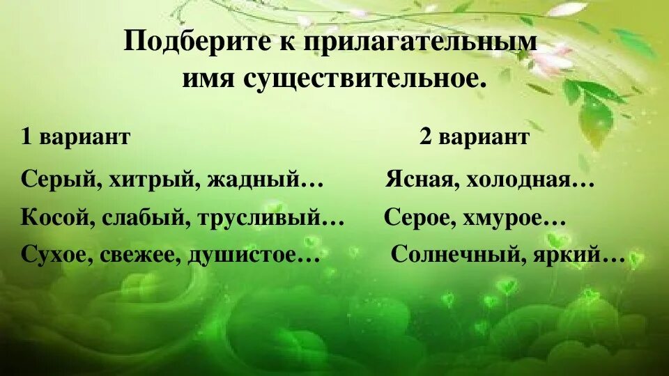 Обобщение урока по теме прилагательное. Презентация прилагательное 3 класс. Обобщение по теме имя прилагательное. Имя прилагательное 6 класс презентация.