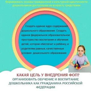 Программа фоп для родителей