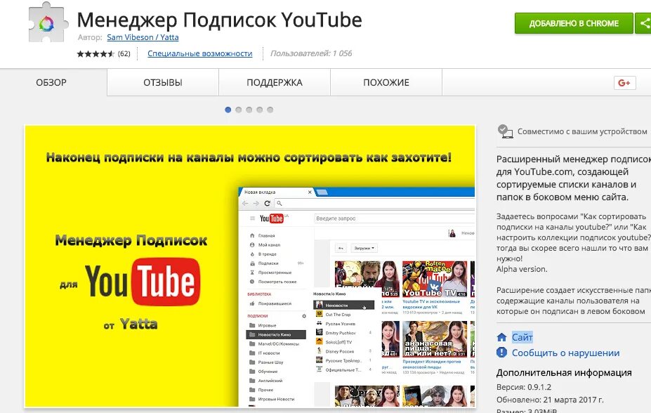 Менеджер подписок youtube. Мои подписки на ютубе. Платная подписка на youtube. Список всех подписок на ютубе.