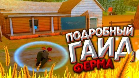 Аризона ферма