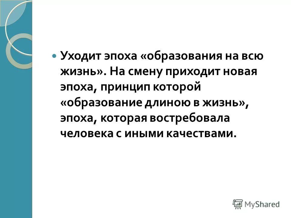 человек эпохи возрождения. человек и эпоха стихи 8 класс.