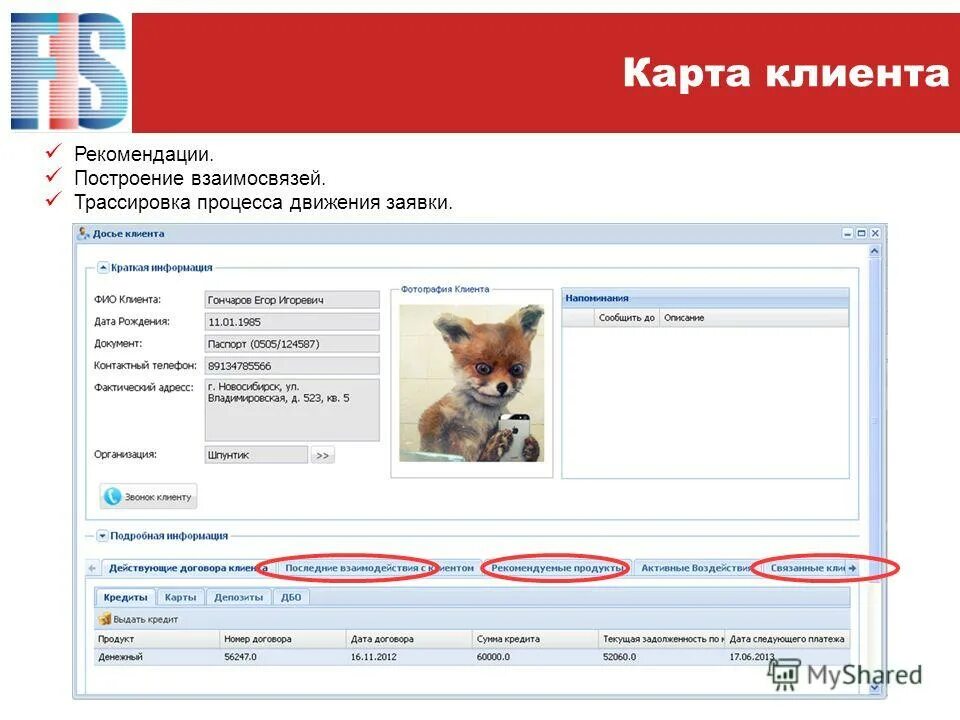 заявление на вступление в рдш. оформление кредита онлайн. открытый конкурс с ограниченным участием в электронной форме по 44 фз. котировка в электронной форме по 44 фз пошаговая инструкция. схема надзора за перевозками групп детей автобусами.