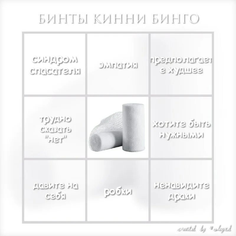 ушко кинни бинго. ушко кинни бинго. ушко кинни бинго. дазай кинни бинго. ушко кинни бинго.